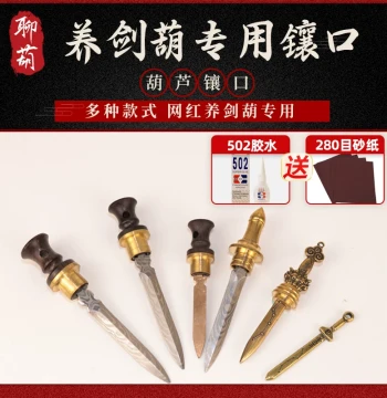 Sword-Nourishing Gourd Accessory Inlay Mouth: Same Style as 'Sword Coming' Handle Piece, Mini Copper Sword, Natural Collectible Handmade Seven-Star Brass