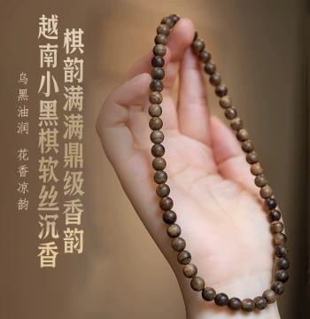 100% Natural Agarwood Qinan Bracelet for Men and Women, Small Black Chess Beads, Authentic Aged Material, Cultural Play Prayer Beads for Sleep Aid