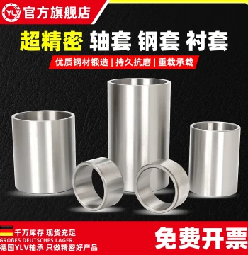 Steel Sleeve / Wear-Resistant Guide Bushing / Bearing Steel Liner ID 3 4 5 6 7 8 9 10 OD 11 mm