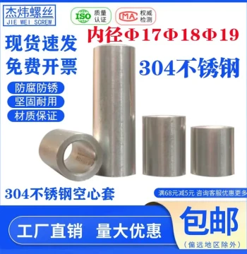 304 Stainless Steel Spacer Sleeve Inner Hole 17 18 19 Outer Diameter 20 22 25 30 Screw Sleeve Hollow Tube Shaft Sleeve