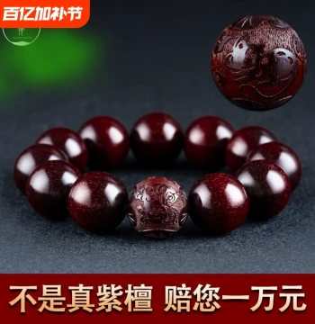Authentic Indian Small-Leaf Red Sandalwood Bracelet with Sandalwood Twelve Zodiac Carvings, 20mm Men's Cultural Play Prayer Beads