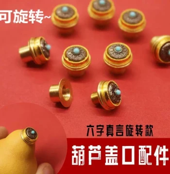 Gourd Inlay Accessories Socket Rotating Copper Head Snuff Bottle Hand-Twisted Gourd Socket Accessories Cultural Play Decoration Free Shipping