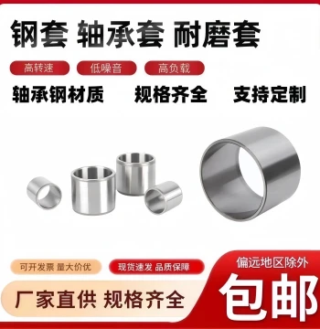 Precision Bushing Steel Sleeve Inner Diameter Bearing Shaft Liner Guide Sleeve 12mm Thickened Steel Sleeve OD 14mm/16/18