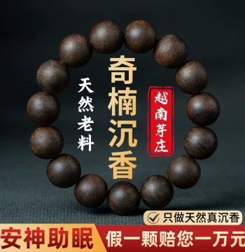 Natural Vietnam Nha Trang Kynam Agarwood Bracelet Authentic Men Women Sleep Aid Qinan Wenwan 108 Beads Prayer Bead Bracelet