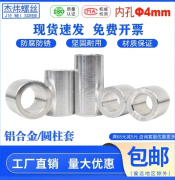 Aluminum Sleeve with 4mm Inner Bore, 5 6 7 8 9 10mm Outer Diameter, Bushing, Thickened Aluminum Washer, Shaft Sleeve, Aluminum Alloy Cylindrical Tube