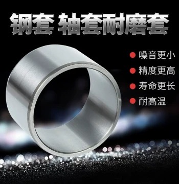 Steel Sleeve Wear-Resistant Ring Shaft Sleeve Bushing Bearing Sleeve Guide Sleeve Bearing Tube ID 3 4 5 6 8 10mm