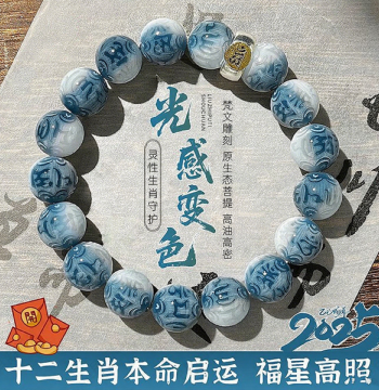 Twelve Zodiac Signs Guardian Buddha Six-Syllable Mantra Bodhi Bracelet, Light-Reactive Color-Changing Disc-Worthy Collectible Buddhist Beads, Unisex Bracelet