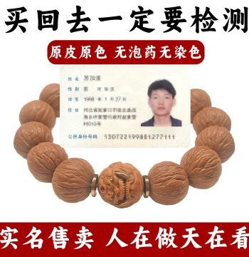 Phoenix Feather Monkey Head Bracelet Men's Evil Monk Carved Cultural Play Treasure Pot Tycoon Walnut High-End Hand Piece Meditation Prayer Beads