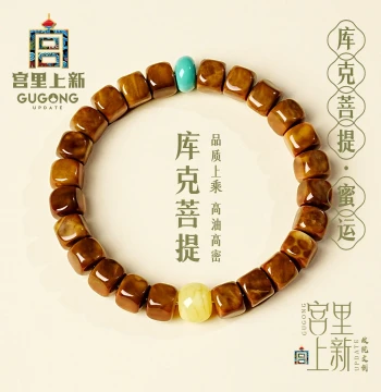 Gongli New Arrival Kuke Bracelet Natural Authentic Bodhi Wooden Bracelet Niche Obscure Wenwan Prayer Beads Disc Play Hand Jewelry