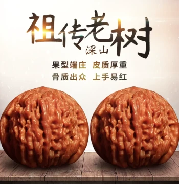 Shanzhongyu Wenwan Walnuts: Natural Wild Four-Pavilion Lion's Head, White Apple Orchard Millstone, Qilin Pattern, Official Cap Style Gift