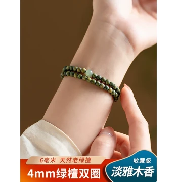 4mm Natural Green Sandalwood Bracelet Hetian Jade Double Circle Milky Scent Multi-Loop Handheld Prayer Beads Couple Men Women Bracelet