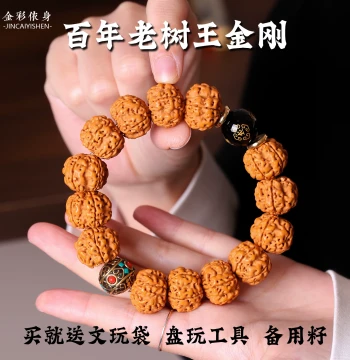 Authentic Nepalese Raw Seed Vajra Bodhi Bracelet for Polishing, Buddhist Beads Wenwan Zodiac Guardian Fortune Transfer Bracelet for Men and Women
