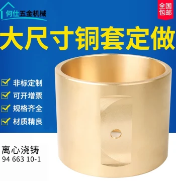 Free Shipping Copper Bushing, Wear-Resistant Brass Liner, Custom Machined Flange Bushing, Bearing Pad, Tin Bronze