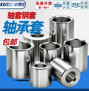 Complete Range of XUDZ Bearing Steel Bushings, Fixed Spacers, Inner/Outer Rings, Wear-Resistant Cylindrical Hollow Sleeves