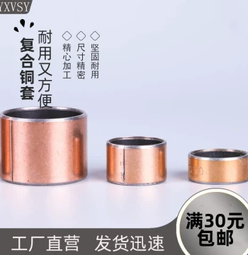 Bronze Bushing Composite Liner Oil-Free Self-Lubricating Bearing ID 16 Inner Bore 17 18 20 22 25 Bushing 28 Guide Sleeve