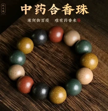 Five Elements Incense Bead Bracelet, Traditional Chinese Medicine Bracelet, Ancient Method Natural Five-Direction True Qi Incense, National Style Handmade Buddhist Beads, Xi Ji Wan Incense