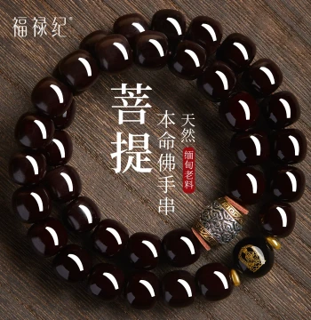 Tangxin Aged Bodhi Bracelet for Men, Authentic Official Flagship Store, Twelve Zodiac Bodhi Seeds Wenwan Bracelet for Men