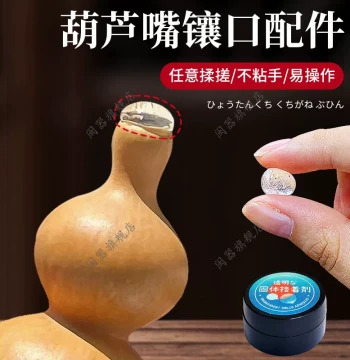 Gourd Mouth Inlay Accessories Collectible Hand-Twisted Gourd Installation Tool Parts Transparent Creative Handmade Inlay Ornaments
