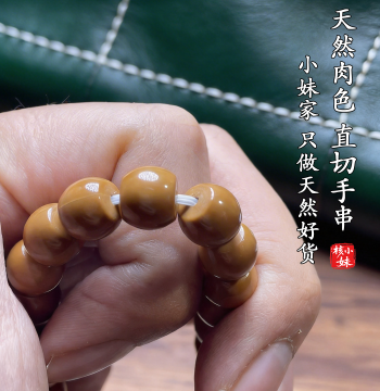 Natural Monkey Head Walnut High-End Old-Style Straight-Cut Bracelet, Carefully Selected Bubble-Free and Chemical-Free Wenwan Buddhist Beads for Men and Women to Play and Hold