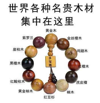Multi-Gem Bracelet Sandalwood Prayer Beads Golden Nanmu Hainan Huanghuali Ebony Red Rosewood Golden Sandalwood Bracelet