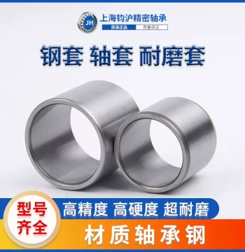 Steel Sleeve Bushing Inner Sleeve Guide Sleeve Wear-Resistant Liner Inner Ring ID 3 4 5 6 7 8 OD 10 12mm