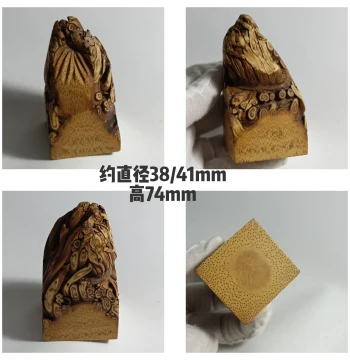 Bamboo Root Four Treasures of the Study Calligraphy Supplies Natural Bamboo Premium Pure Handmade Full-Nail Seal Material Ornament Carving Collectible