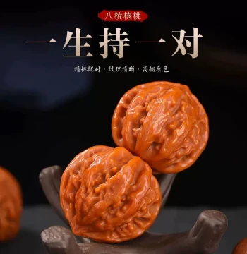 Wild Eight-Ridge Collectible Walnuts, Xiao Qiuzi, Mini Finger-Twisted Nuts for Women, Men's Palm Play Pieces
