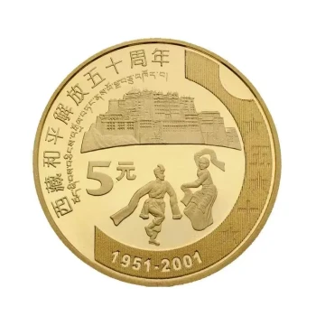 Jiuzang Tianxia 2001 Tibet Peaceful Liberation 50th Anniversary Coin - 5 Yuan Face Value New Tibet Circulation Coin
