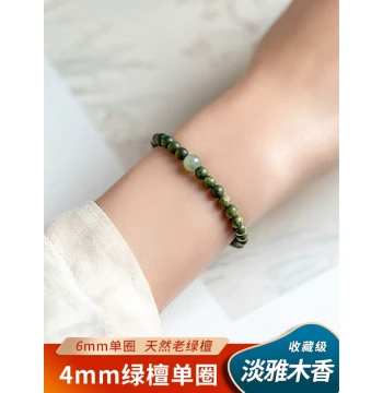 4mm Natural Green Sandalwood Single-Loop Bracelet, Milky Scent Prayer Beads, Couple's Bracelet for Men and Women, Cinnabar, Hetian Jade, Turquoise