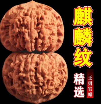 Wenyang Walnut Hand-Palming King Yong Qilin Pattern Official Hat Patina Handle Piece Men's Ancient Wild Four-Story Lion Head