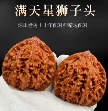 Premium Cultural Play Walnuts, Starry Sky Lion's Head, Baihuashan Disc Play Handheld Piece, Practice Ball, Antique Hemp Walnuts
