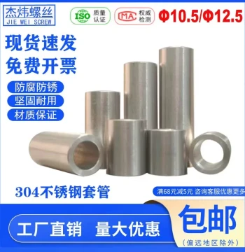 304 Stainless Steel Shaft Sleeve Extended Spacer Metal Tubing Bushing Wear-Resistant Steel Sleeve Screw Sleeve 10.5 12.5mm