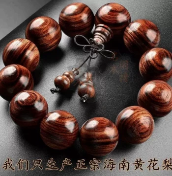 Huanghuali Wooden Buddhist Bead Bracelet, Small-Leaf Zitan Bracelet for Men and Women, Couple's Collectible Buddhist Jewelry Beads