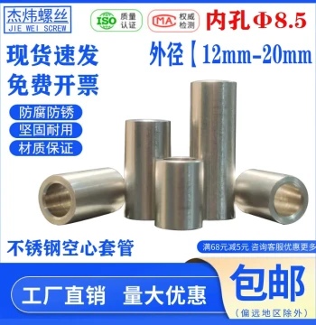 Inner Hole ID 8.5mm OD 12 14 16 20 Stainless Steel Smooth Tube Extended Cylindrical Sleeve Shaft Sleeve Bushing