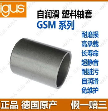Genuine igus GSM Engineering Plastic Shaft Sleeve Plain Bearing Sleeve Oil-Free Bushing Wear-Resistant Self-Lubricating