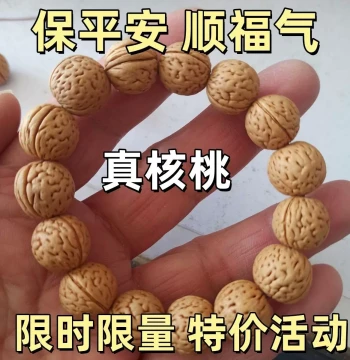 Natural Wild Peach Wood and Peach Pit Bracelet - Brain Pattern Peach Pit Wenwan Walnut Chain, Unisex Prayer Beads with Nuclear Carving