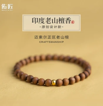 You Jiang Indian Old Mountain Sandalwood Bracelet Original Ultra-Fine Ethnic Style Small Specification Sandalwood Collectible Bracelet Birthday Gift