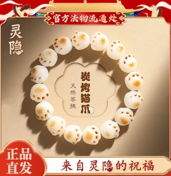 Hangzhou Cultural Creative Cat Paw Bodhi Root Bracelet Women Charcoal Roasted White Jade Bodhi Seed Bracelet Wenwan Buddhist Beads Bracelet Lingyin