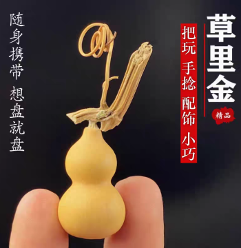 Approx. 3cm Small Gourd Natural Grass Gold Small Gourd Gold Hand Premium Hand Piece Dragon Head Natural Cultural Play Hanging Ornament