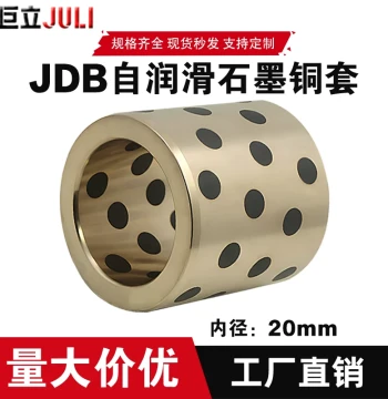 JDB Inner Diameter 20 Graphite Bronze Bushing, Self-Lubricating Brass Bearing, Oil-Free Wear-Resistant Sleeve, Custom