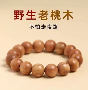 Natural Old Peach Wood Bracelet Men Women Style Prayer Beads Evil-Repelling Amulet Wooden Collectible Genuine Wild Peach Wood Bracelet