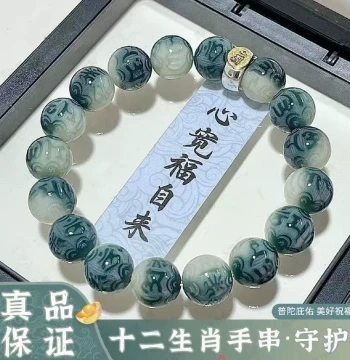 Green Floating Flower Six-Syllable Mantra Carved Bodhi Root Bracelet, Twelve Zodiac Guardian Cultural Play Bodhi Seeds Stress-Relief Bracelet