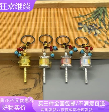 Tibet Souvenir Specialty Pendant Accessories Car Key Chain Charm Ethnic Style Men Women Accessories Bag Hanging Ornament