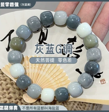 Natural Authentic Sea-Salt Blue White Jade Bodhi Root Bracelet for Women, Student Edition, Flexible Finger-Rolling Play, Bodhi Seeds, Collectible Buddhist Prayer Beads