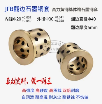 JFB Flanged Graphite Bronze Bushing, Self-Lubricating Bearing (Sizes: 40x5, 20x30x15, 20, 25, 30, 40, 50)