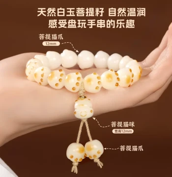 [Hangzhou Lingyin] Cat Paw Bodhi Root Bracelet, Unisex Charcoal-Fired White Jade Bodhi Seed Bracelet, Cultural Play Buddhist Prayer Beads