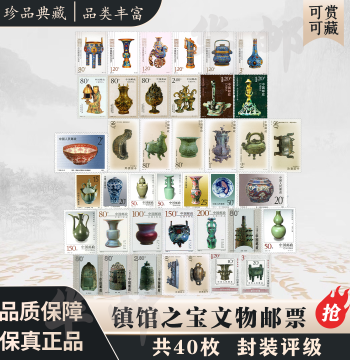 Commemorative Stamps Sanxingdui Cultural Relic Collection Album High-Value Philately Gift