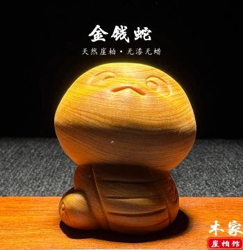 Natural Thuja Wood Carved Money Snake Handheld Piece - Cute Cartoon Zodiac Ornament, Unpainted and Unwaxed Craft