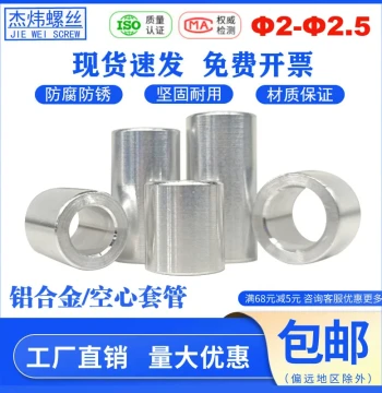 Aluminum Alloy Spacer Bushing, Aluminum Shim, Round Washer, Hollow Aluminum Sleeve, Threaded Insert, Straight Sleeve, Spacing Aluminum Sleeve M2 M2.5