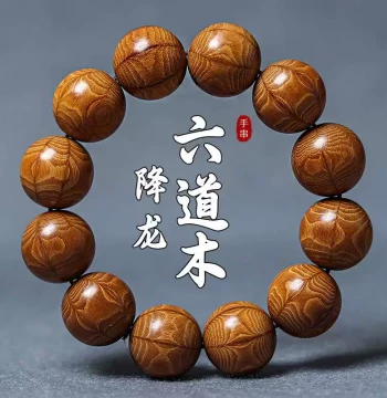 Premium Six-Way Wood Bracelet, Old Material Full Grain, Dragon-Subduing Wood Prayer Beads, Buddhist Beads, Gourd Luck Turner, Cultural Play Wooden Bead Bracelet for Men and Women